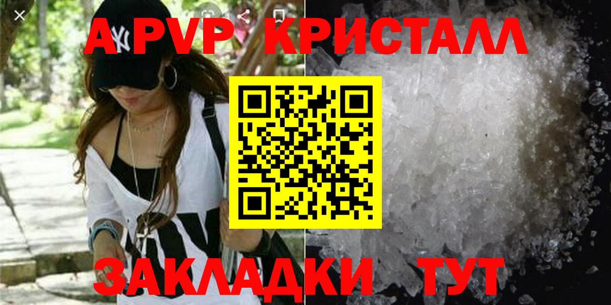 Alfa_PVP мука  как найти наркотики  Чехов  A-PVP кристаллы  Альфа ПВП крисы CK  Вход с VPN 