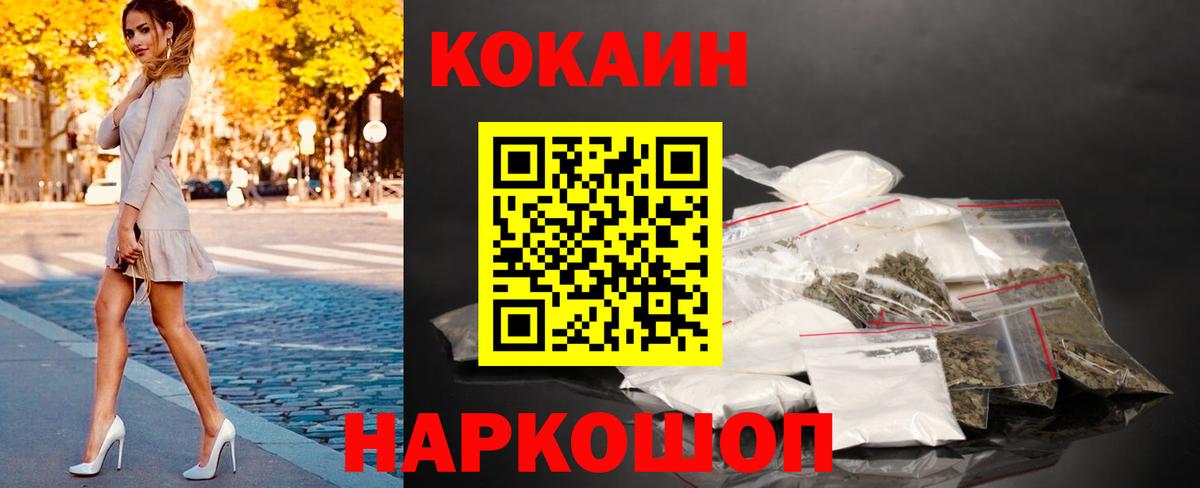 Чехов  Cocaine 99%  закладки  Вход с VPN  КОКАИН Боливия 