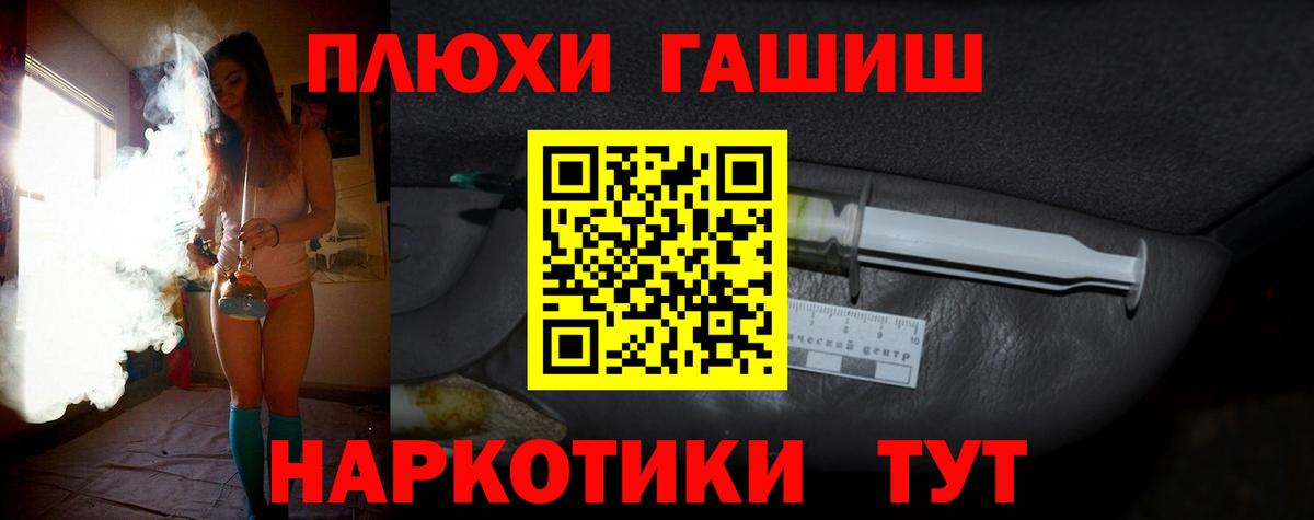 ГАШИШ  ГАШИШ AMNESIA HAZE  Вход с VPN  купить закладку  Гашиш гашик  Чехов 