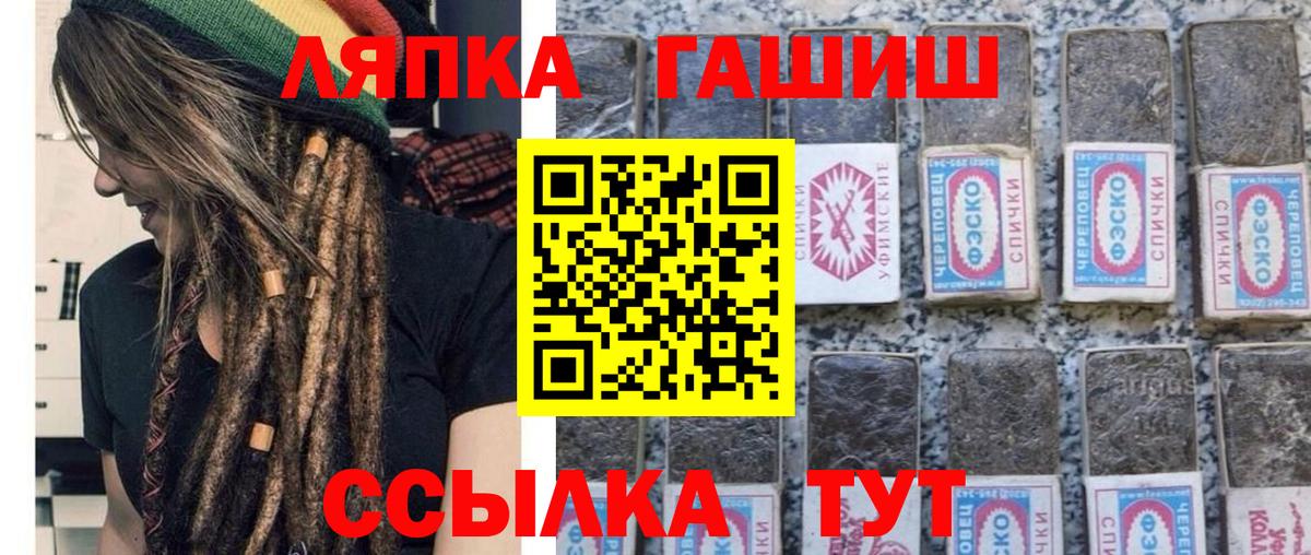 ГАШ Cannabis Чехов
