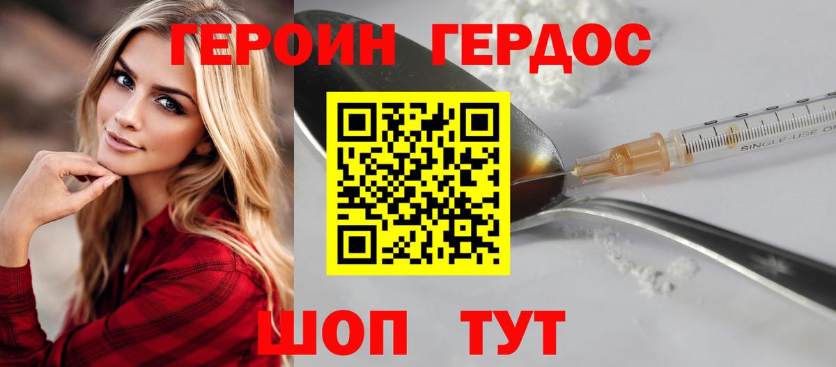 ГЕРОИН VHQ Чехов