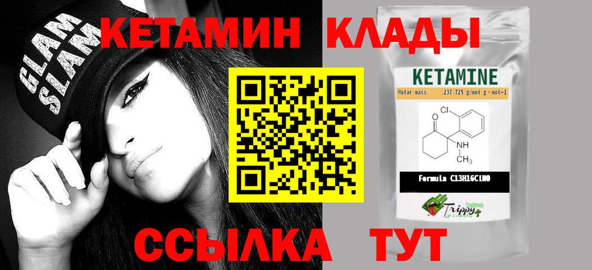 Чехов  Кетамин VHQ  Вход с VPN 