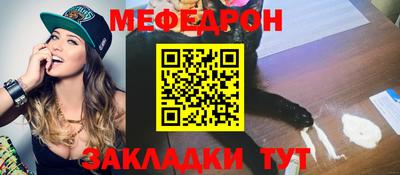 мефедрон мука Новозыбков