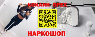 кокс Новокубанск