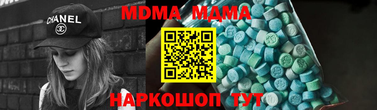 МДМА VHQ  MDMA кристаллы  МДМА  Чехов  Вход с VPN 