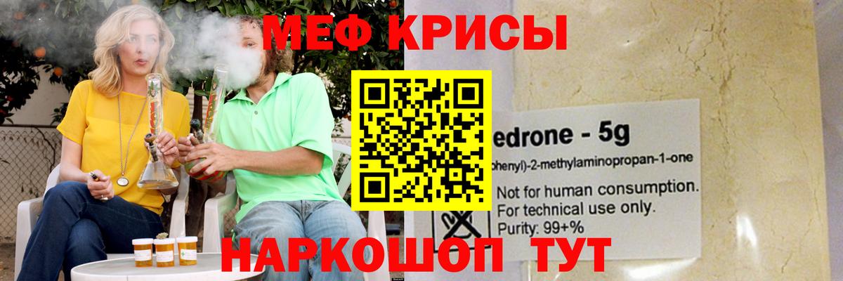 Меф mephedrone  Вход с VPN  МЕФ  МЯУ-МЯУ mephedrone  Чехов 