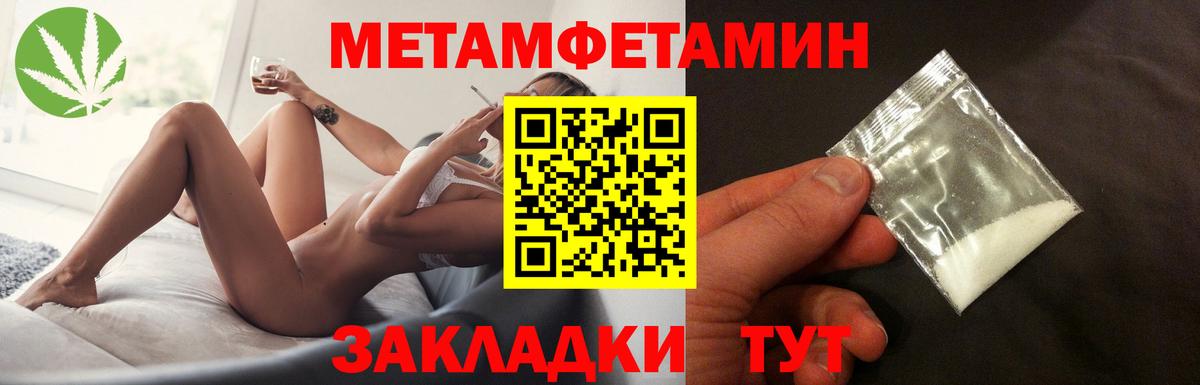 Первитин витя  Вход с VPN  Метамфетамин  Чехов  Первитин витя 