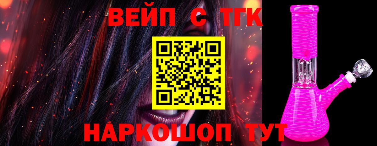ТГК вейп  Дистиллят ТГК Wax  Вход с VPN  Чехов 